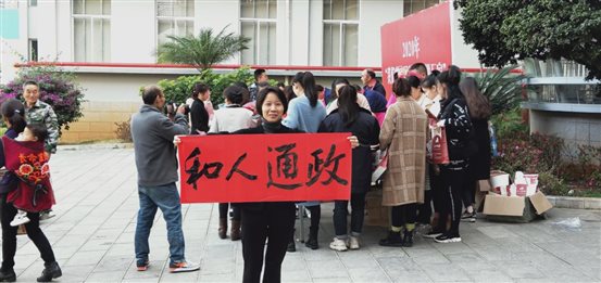 微信图片_20200117173845